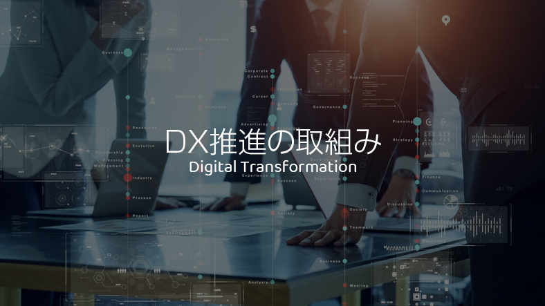 勝栄工業の取組み内容一覧